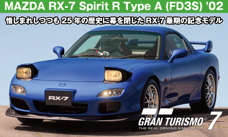 Mazda Rx Spirit R Type A Fd Gt Gran Turismo